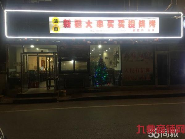 (转让) 如意街临街一楼店面转让实景图片