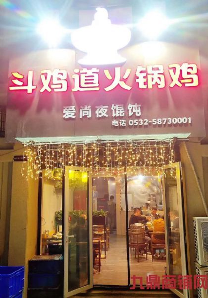 市北区斗鸡道火锅鸡实景图片