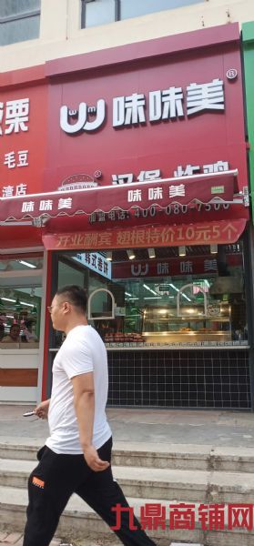 转让味味美炸鸡汉堡店兴城路 实景图片