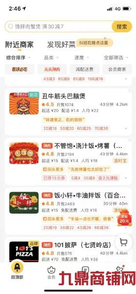 百合山庄临街外卖店.单量高.实景图片