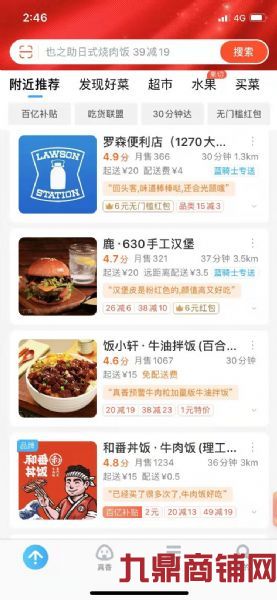 百合山庄临街外卖店.单量高.实景图片