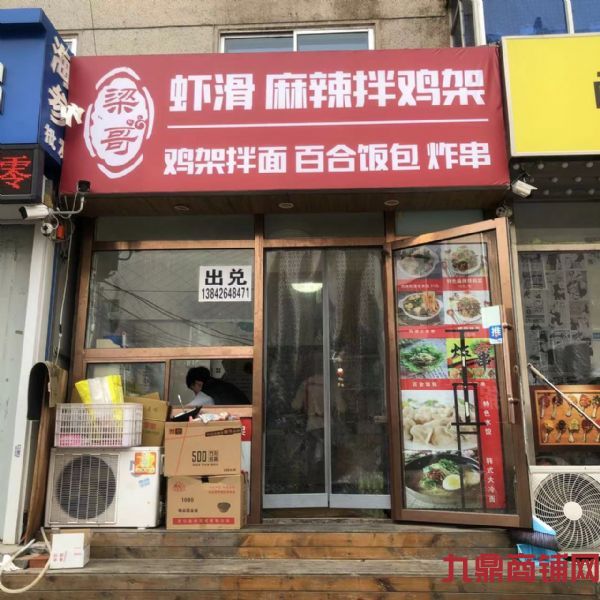罗斯福后身临街外卖店转让实景图片