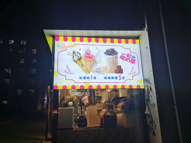 东财校区奶茶店转让实景图片