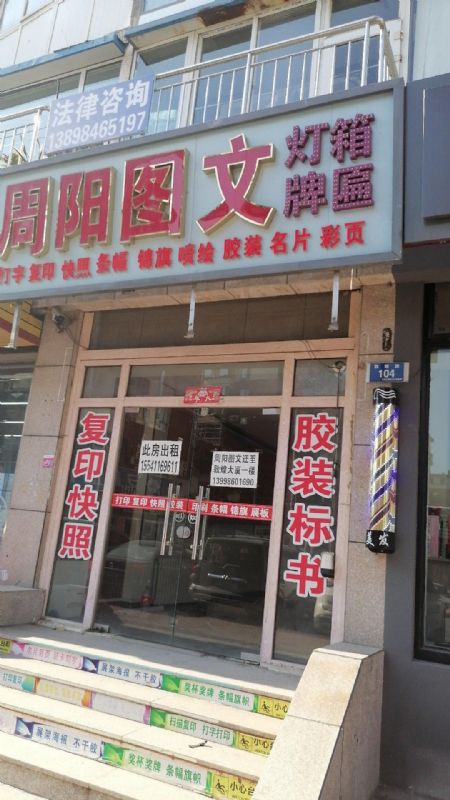 临街旺铺，成熟社区实景图片