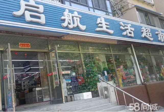 转让白云新村临街门面实景图片