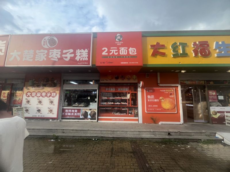 工业大学西门临街面包店出兑 工业大学西门临街面包店出兑