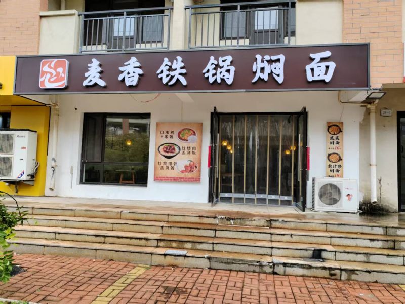 ׯ�Ӵ�ѧ��Ӫҵ�е���ת��ʵ��ͼƬ